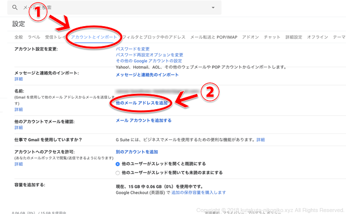 簡単 複数のgmailアドレスの作り方 エイリアスアドレスの追加方法 最果てデザイナーの今更はじめるライフスタイルデザイン