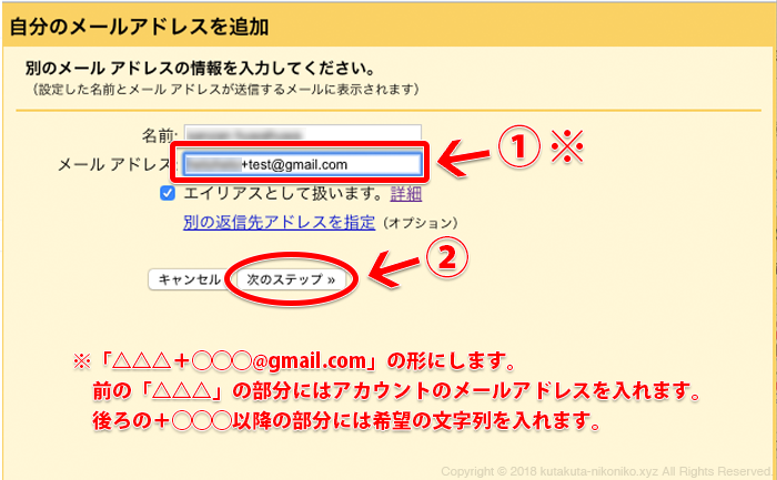 簡単 複数のgmailアドレスの作り方 エイリアスアドレスの追加方法 最果てデザイナーの今更はじめるライフスタイルデザイン