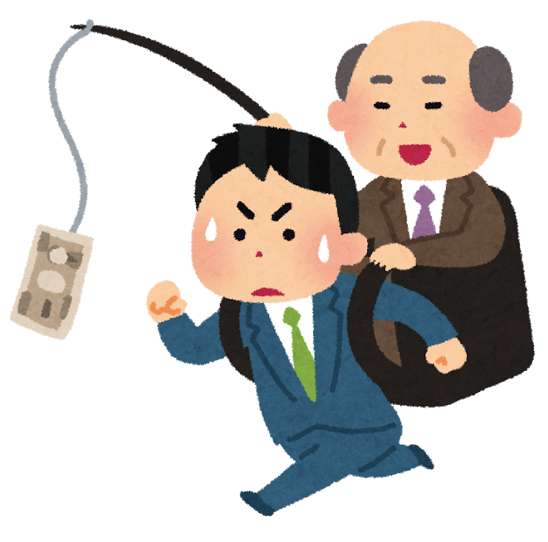 いらすとやお金のために頑張る会社