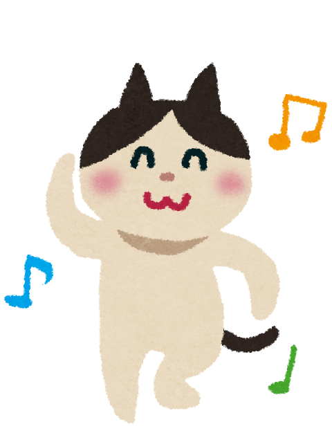 いらすとや 踊っている猫のイラスト