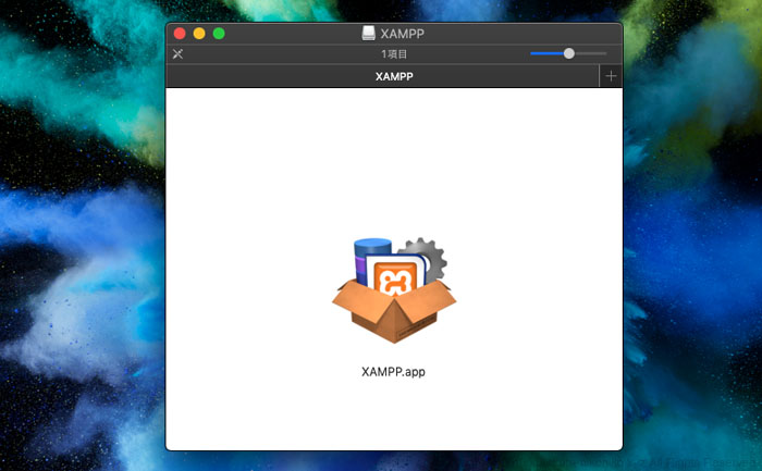 XAMPPをMacにインストール
